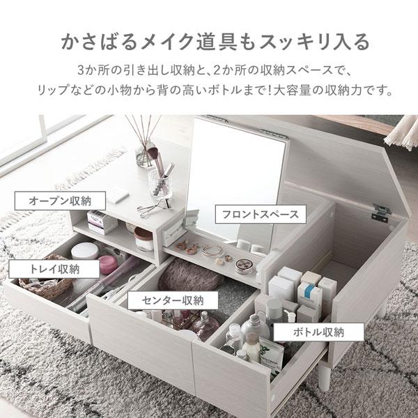 RASIK（ラシク） たっぷり収納ドレッサーテーブル 幅95cm（ストーン