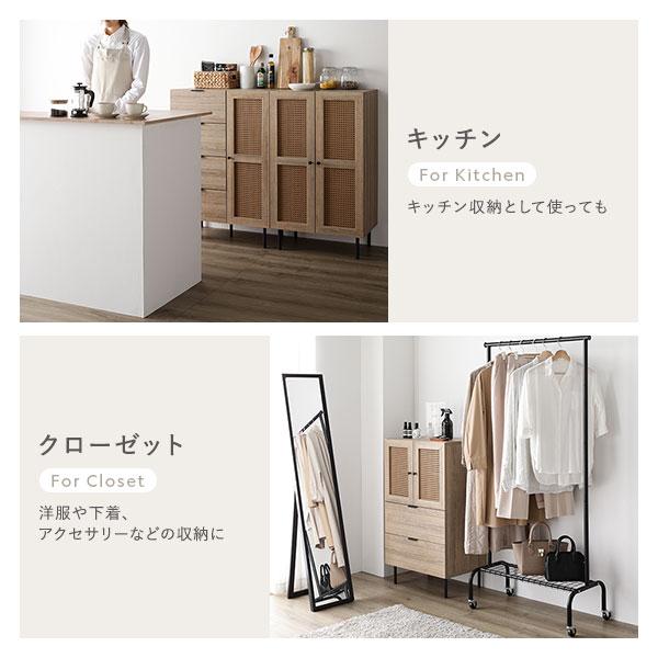RASIK（ラシク） ラタン調扉 キャビネット 幅60cm（ナチュラル/NA
