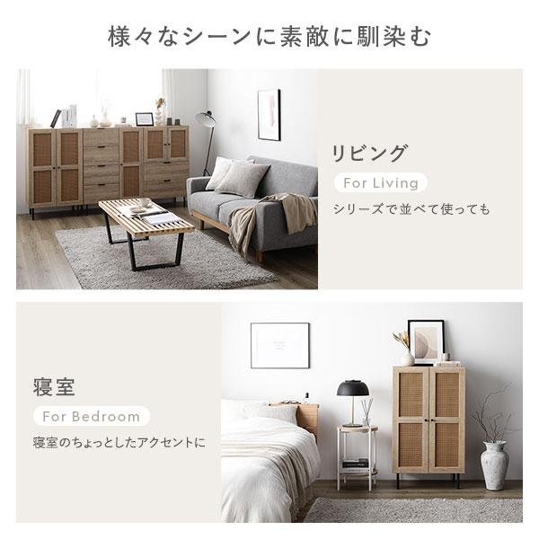 RASIK（ラシク） ラタン調扉 トール キャビネット 幅60cm（ナチュラル