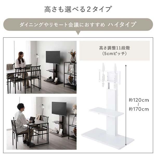 RASIK（ラシク） Fliyga テレビスタンド 首固定 ハイタイプ