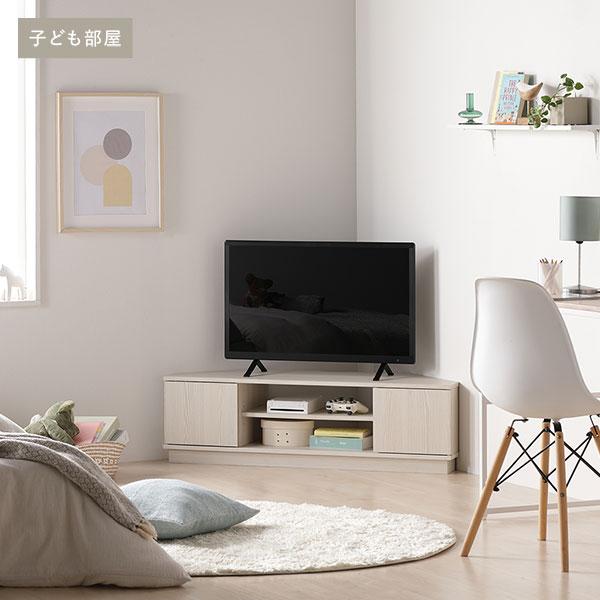 Luxen コーナーテレビボード 幅110cm（ホワイト/白/WH/木目調）角置き