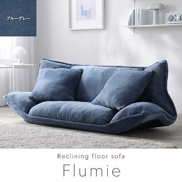 Soroi　ソファ　カバー　ブルーグレー Soroi ソファ カバー ブルーグレー Soroi一人掛けソファ（大）用