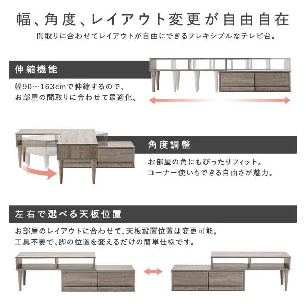 RASIK（ラシク） Curven 伸縮テレビボード 引き出しタイプ（ナチュラル