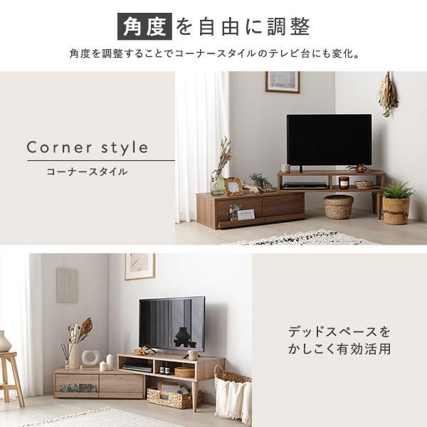 RASIK（ラシク） Curven 伸縮テレビボード 引き出しタイプ（ナチュラル