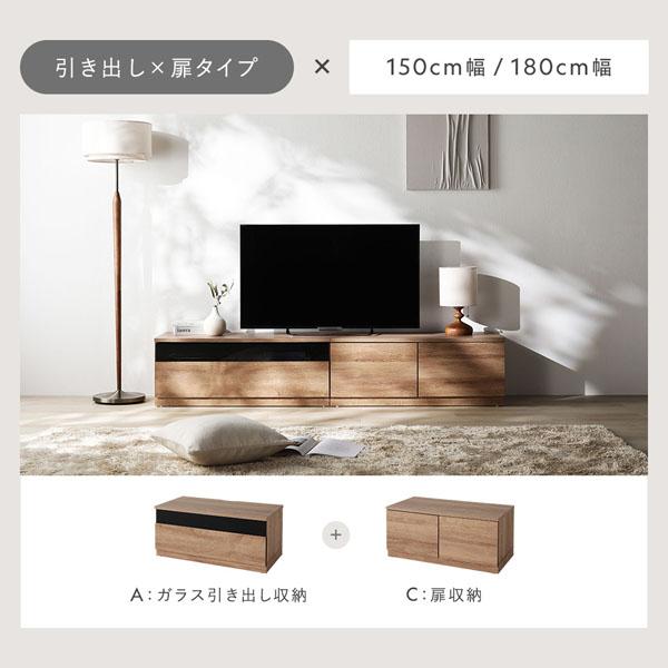 木製テレビボード 引き出し付き 150cm RASIK（ラシク） Tivra ワイドテレビボード 150cm幅 引き出し×扉タイプ