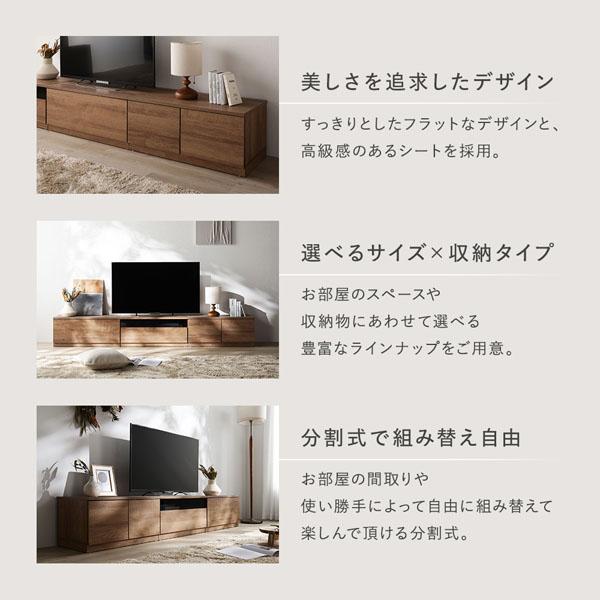 RASIK（ラシク） Tivra ワイドテレビボード 199.5cm幅 引き出し×扉