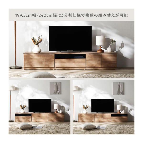 RASIK（ラシク） Tivra ワイドテレビボード 240cm幅 引き出し×扉タイプ