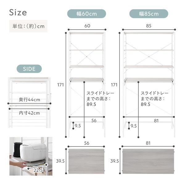 Kitte レンジラック ゴミ箱上収納タイプ 幅85cm（スノーホワイト×ホワイト/WH/石目調）キッチンラック 可動棚 スライドレール デッドスペース有効活用 RASIKの画像