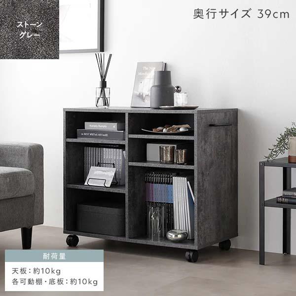 RASIK（ラシク） Fauris キャスター付 オープンラック 奥行39cm