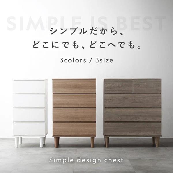 RASIK（ラシク） CITRUS 脚付き 木製チェスト 60cm幅 4段（ホワイト/白