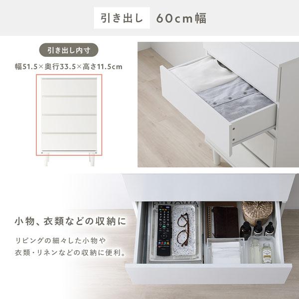 RASIK（ラシク） CITRUS 脚付き 木製チェスト 60cm幅 4段（ホワイト/白