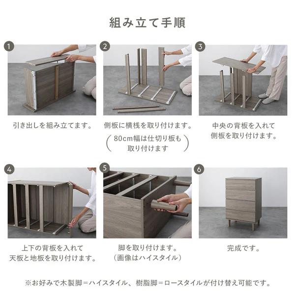 RASIK（ラシク） CITRUS 脚付き 木製チェスト 60cm幅 4段（ナチュラル