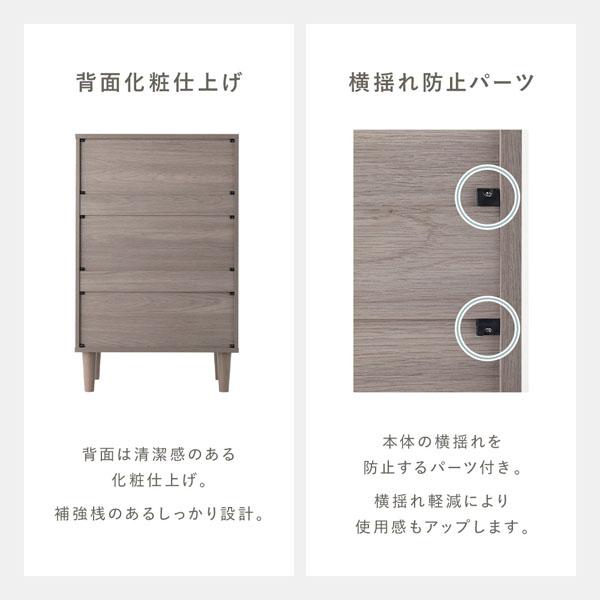 RASIK（ラシク） CITRUS 脚付き 木製チェスト 60cm幅 4段（ナチュラル