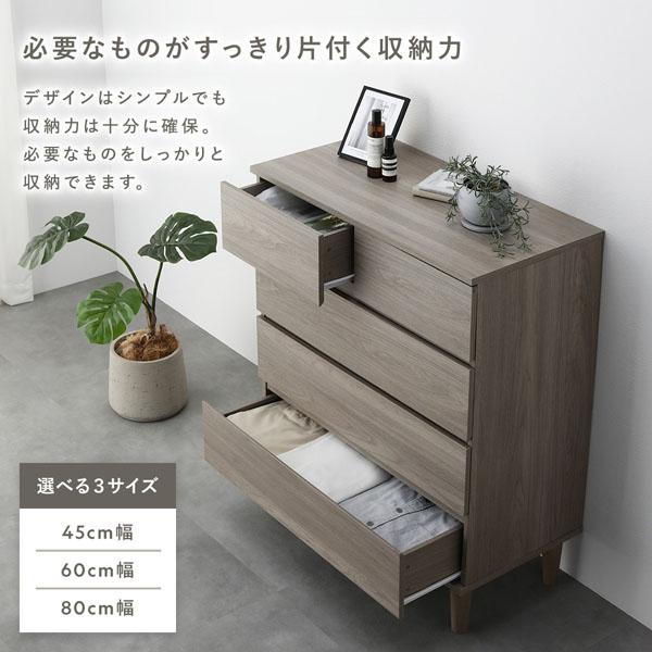 RASIK（ラシク） CITRUS 脚付き木製チェスト 80cm幅 4段 5D