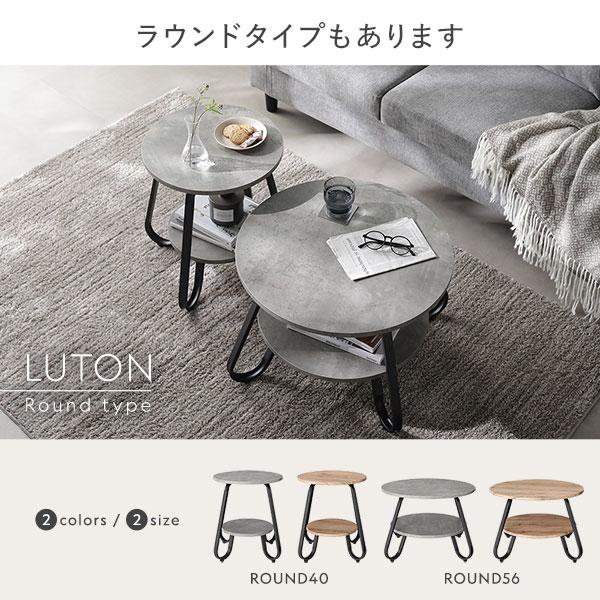 RASIK（ラシク） LUTON ローテーブル スクエアタイプ 幅80cm（ストーン