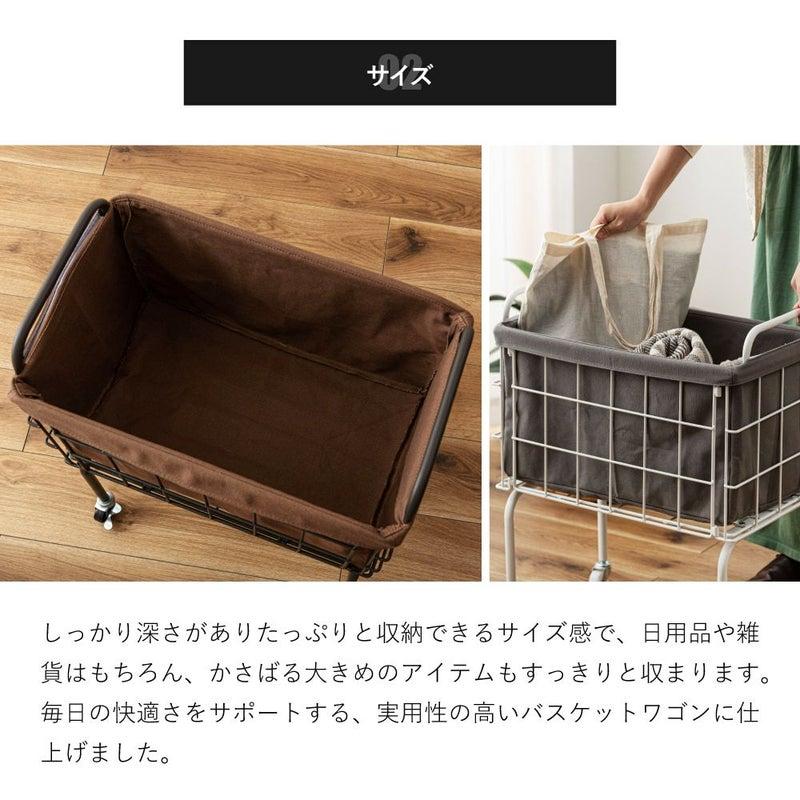 脚付きダークブラウンバスケット 東谷 【SLOKA】バスケットワゴン（MIP-22DBR/ダークブラウン/濃茶