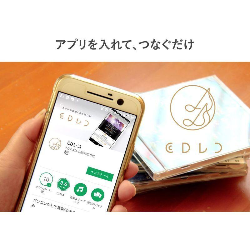 I-O DATA iPhone スマホ CD取込 iOS/Android/Wi-Fi接続 「CDレコ」 CDRI-W24AIW DATA iPhone スマホ CD取込 iOS/Android/Wi Fi接続 CDレコ CDRI W24AIW