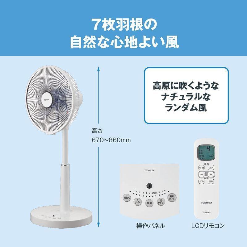 東芝リビング扇風機 TF-30DL24(W) ホコリ防止加工 リモコン首振りON