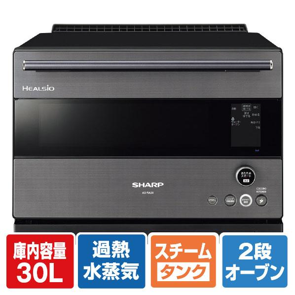 ヘルシオ シャープ ウォーターオーブン HEALSIO グレー系ダークメタル  