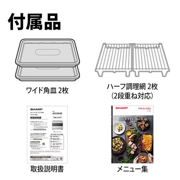 シャープ ウォーターオーブン ヘルシオ バイブレーションブラウン 