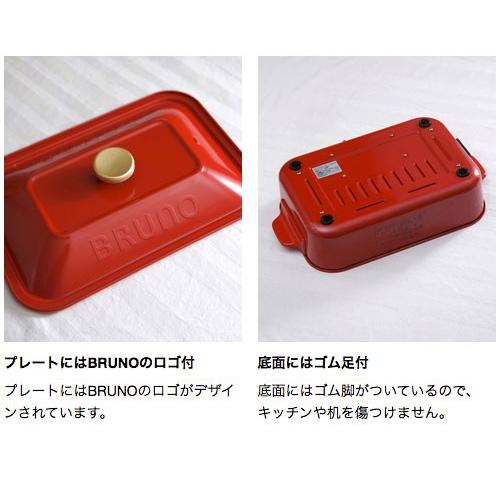 BRUNO BRUNO ブルーノ コンパクトホットプレート BOE021-RD BRUNO BRUNO ブルーノ コンパクトホットプレート BOE021-RD