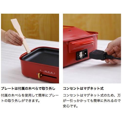 BRUNO BRUNO ブルーノ コンパクトホットプレート BOE021-RD BRUNO BRUNO ブルーノ コンパクトホットプレート BOE021-RD