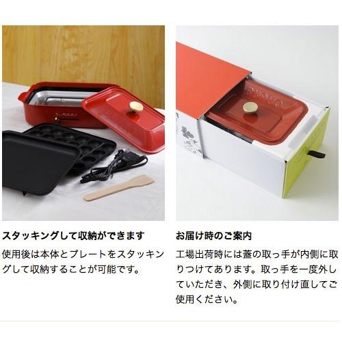 BRUNO BRUNO ブルーノ コンパクトホットプレート BOE021-RD BRUNO BRUNO ブルーノ コンパクトホットプレート BOE021-RD