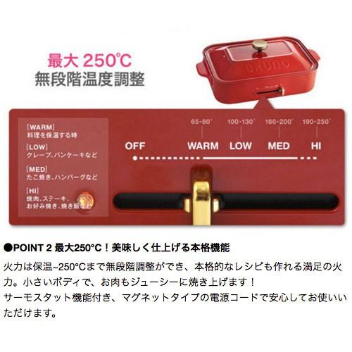 BRUNO BRUNO ブルーノ コンパクトホットプレート BOE021-WH BRUNO BRUNO ブルーノ コンパクトホットプレート BOE021-WH