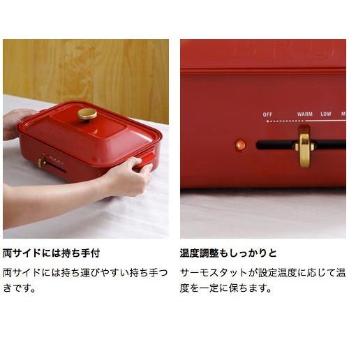 BRUNO BRUNO ブルーノ コンパクトホットプレート BOE021-WH BRUNO BRUNO ブルーノ コンパクトホットプレート BOE021-WH