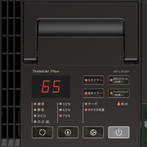 ダイニチ（Dainichi） ハイブリッド式加湿器 サンドホワイト HDLX1021W