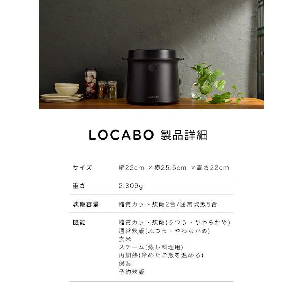 LOCABO 糖質カット炊飯ジャー(5合炊き) ホワイト JMC20EW JM LOCABO 糖質カット炊飯ジャー(5合炊き) ホワイト JMC20EW JM