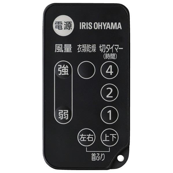 IRIS OHYAMA（アイリスオーヤマ） サーキュレータアイ マットブラック