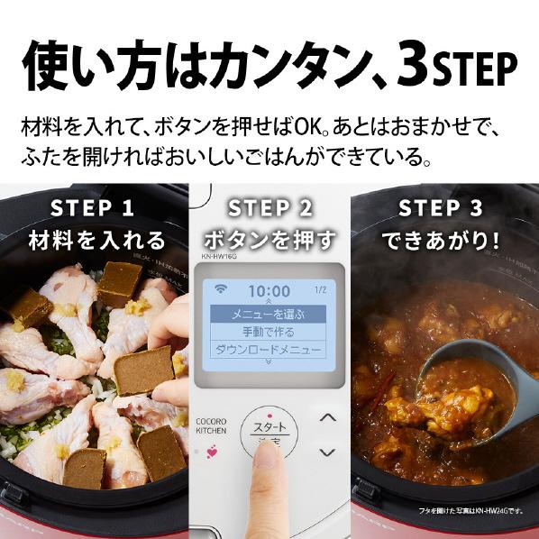 シャープ SHARP 水なし自動調理鍋 HEALSIO ヘルシオホットクック