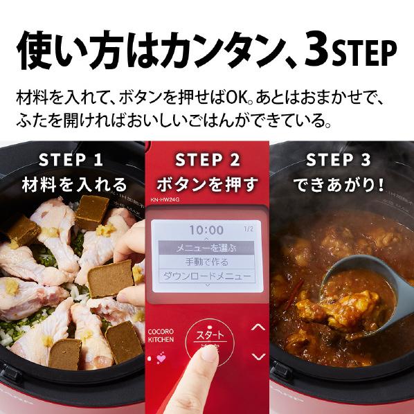 ヘルシオ シャープ 水なし自動調理鍋 ホットクック レッド系