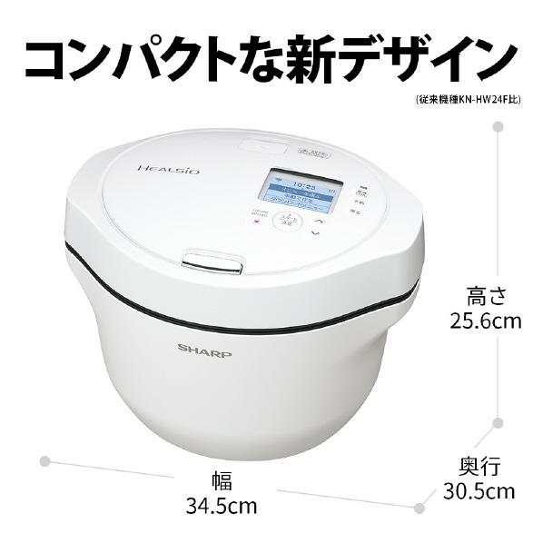 シャープ 水なし自動調理鍋 ヘルシオ ホットクック ホワイト系 KNHW24GW　KNHW24G-W　KN-HW24G-W｜excellenttop｜02