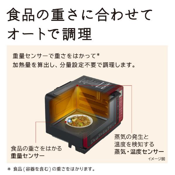 ヘルシーシェフ 日立 過熱水蒸気オーブンレンジ レッド MROS7AR ヘルシーシェフ 日立 過熱水蒸気オーブンレンジ レッド MROS7AR