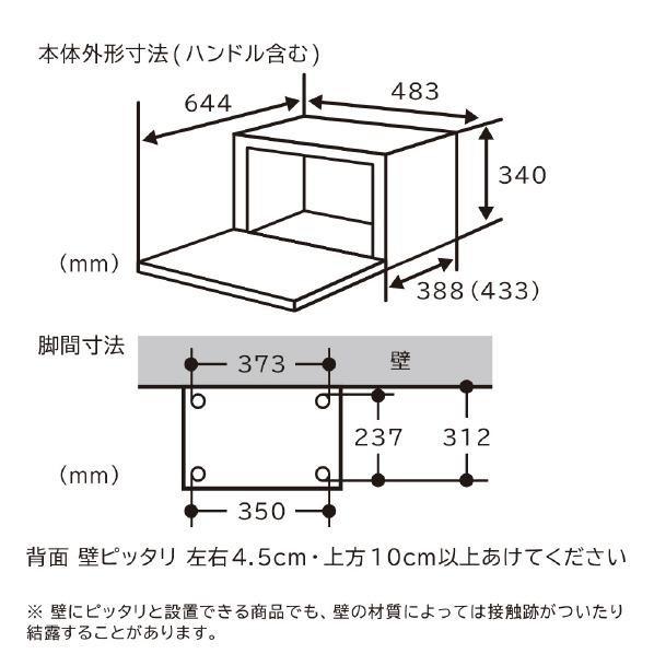 ヘルシーシェフ 日立 過熱水蒸気オーブンレンジ ブラック MROS8AK MRO