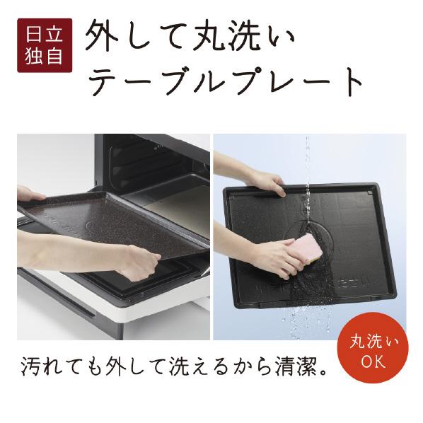 ヘルシーシェフ 日立 過熱水蒸気オーブンレンジ ブラック MROS8AK MRO