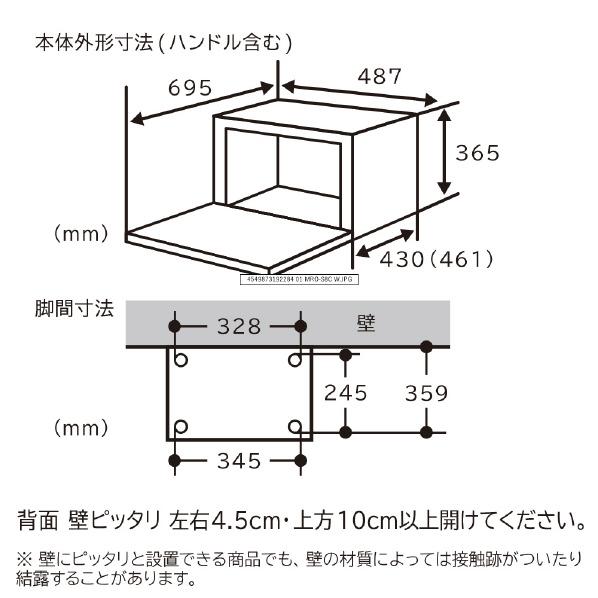 ヘルシーシェフ 日立 過熱水蒸気オーブンレンジ ブラック MROS8CAK