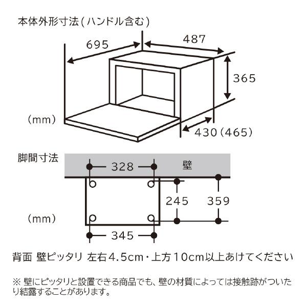 ヘルシーシェフ 日立 過熱水蒸気オーブンレンジ レッド MROS8ZR MRO