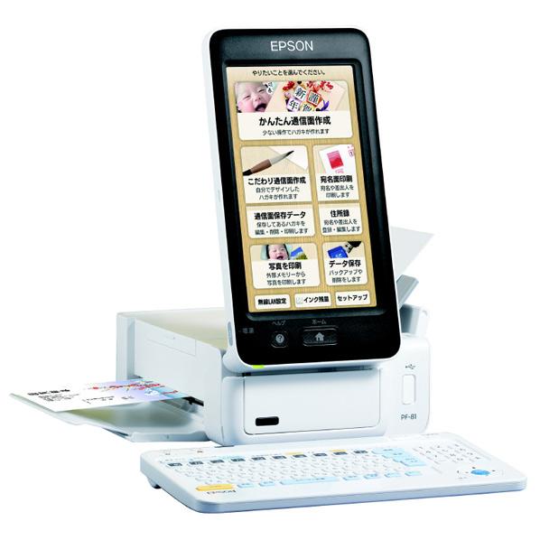 エプソン（EPSON） ハガキプリンター (2023年版) colorio PF812023 PF