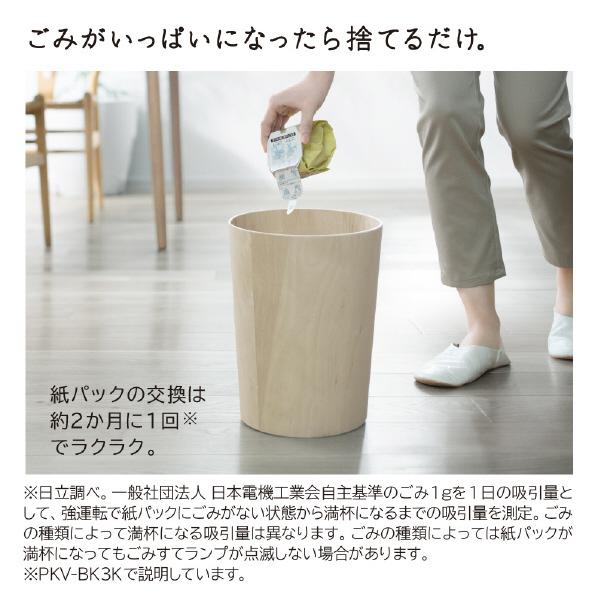 パワーブーストサイクロン 日立 紙パック式コードレススティック パワーブーストサイクロン 日立 紙パック式コードレススティック