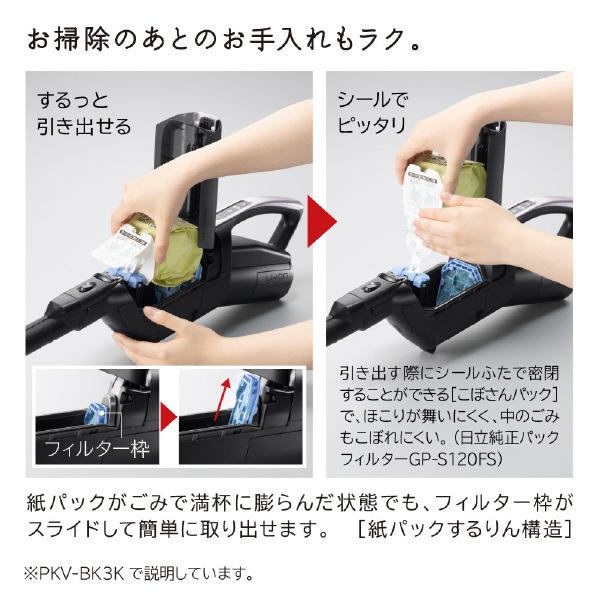 パワーブーストサイクロン 日立 紙パック式コードレススティック パワーブーストサイクロン 日立 紙パック式コードレススティック