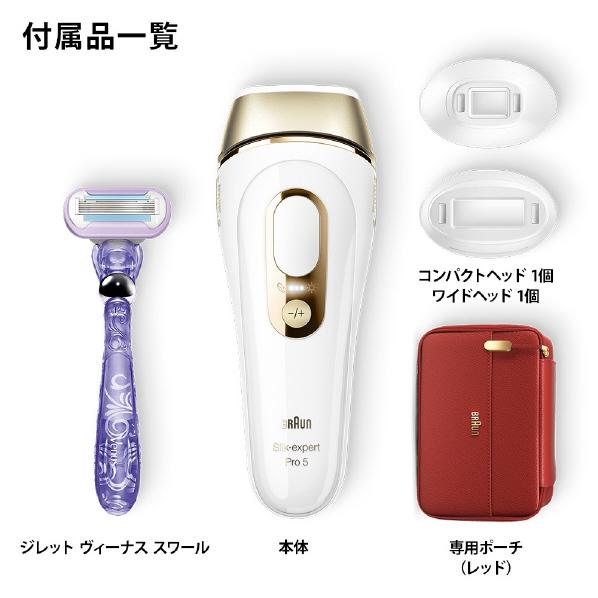 BRAUN（ブラウン） 光美容器 Pro5 VIO対応 PL-5267 PL5267 : エクセレ
