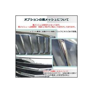 【送料込み】 C27 日産セレナ前期　ハイウェイスター用　フロントグリル (オールメッキ） VANQUISH製 |  | 03