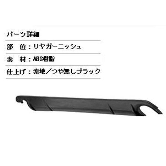 新品　ゼロクラウン(１８系前期後期　)アイラインガーニッシュカーボン製　送料無料 18系 クラウン 前期/後期 リアガーニッシュ [塗装込み] H-STYLE