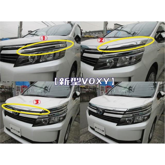 【送料込み】 80 VOXY ヴォクシー　ヘッドライトガーニッシュ [クロームメッキ] 左右セット H-STYLE製 |  | 01