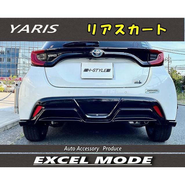 YARISヤリス用 リアスカート 未塗装・塗装込 選択可 6AA-MXPH10/15