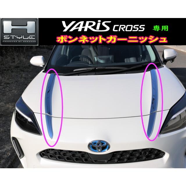 ヤリスクロス ボンネットガーニッシュ クロームメッキ 左右4Pセット