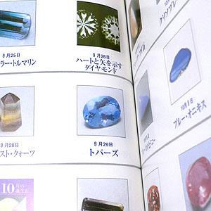 366日 誕生石 の 本 エクセルワールド エクセルワールド 通販 Yahoo ショッピング